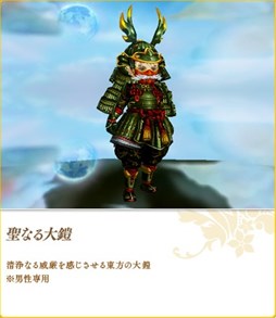 画像ギャラリー No.007のサムネイル画像 / 「碧空のグレイス」正月イベントが本日より開催。正月限定アバターの販売も