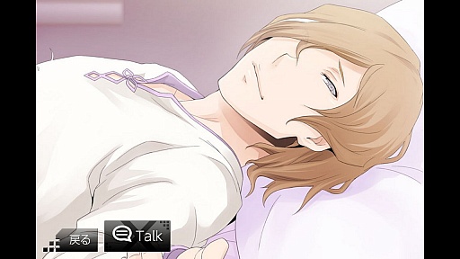 画像ギャラリー No.005のサムネイル画像 / 主人公がハマリ役?「VitaminX-添い寝カレシ- 班目瑞希編」が本日配信