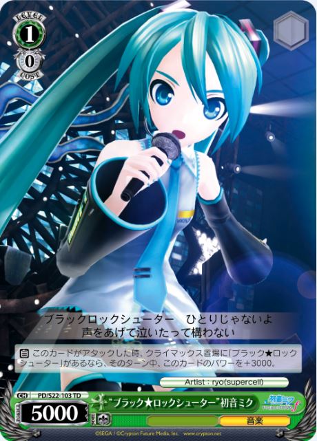 画像集 No.008 / TCG「ヴァイスシュヴァルツ」に「初音ミク-Project