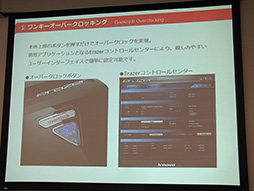 画像ギャラリー No.009のサムネイル画像 / Lenovo,ゲーマー向けPCブランド「Erazer」を日本市場へ投入。第1弾はタワー型PC「Erazer X700」