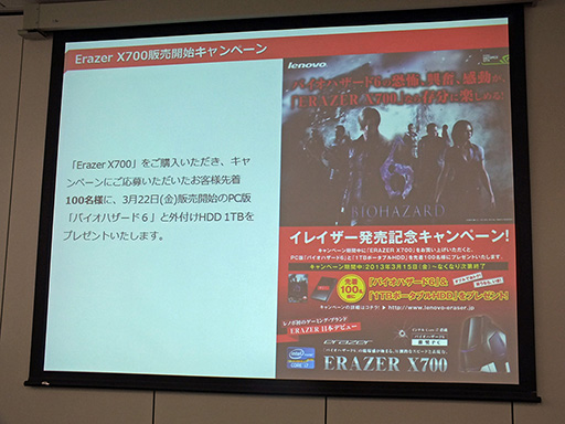 画像ギャラリー No.015のサムネイル画像 / Lenovo,ゲーマー向けPCブランド「Erazer」を日本市場へ投入。第1弾はタワー型PC「Erazer X700」