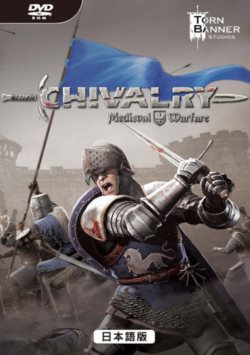 画像ギャラリー No.001のサムネイル画像 / 中世を舞台とした1人称視点のアクション「シバルリー メディーバル ウォーフェアー 日本語版」が3月29日に発売決定。アガサ王国の覇権をその手で掴もう