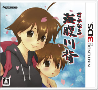 画像ギャラリー No.002のサムネイル画像 / 「さよなら 海腹川背」,抽選で特製グッズが当たる購入者向けのキャンペーンを実施