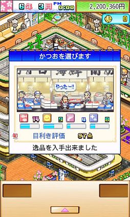 海鮮!!すし街道