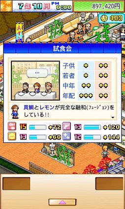 海鮮!!すし街道