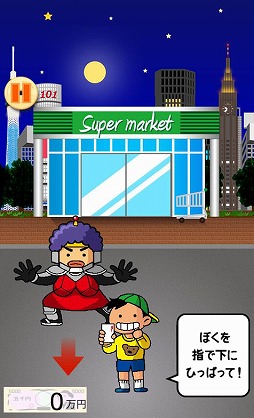 画像ギャラリー No.002のサムネイル画像 / 「メカおかん銀行」が配信。敵"メカおかん"から逃げ切り,無駄遣いしちゃおう