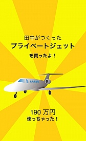 画像ギャラリー No.004のサムネイル画像 / 「メカおかん銀行」が配信。敵"メカおかん"から逃げ切り,無駄遣いしちゃおう