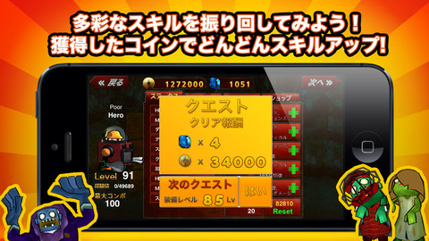 ヒーローVSゾンビ