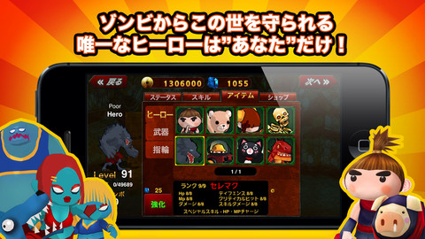 ヒーローVSゾンビ