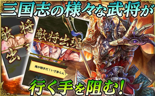 画像ギャラリー No.001のサムネイル画像 / 「軍勢RPG 蒼の三国志」,配信開始から1か月半で累計100万DLを突破