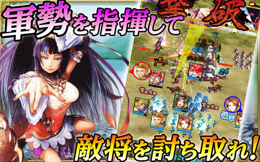 画像ギャラリー No.003のサムネイル画像 / 「軍勢RPG 蒼の三国志」,配信開始から1か月半で累計100万DLを突破