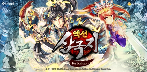 画像ギャラリー No.001のサムネイル画像 / 「アクション三国志 for Kakao」が韓国のカカオトークで1月中に配信