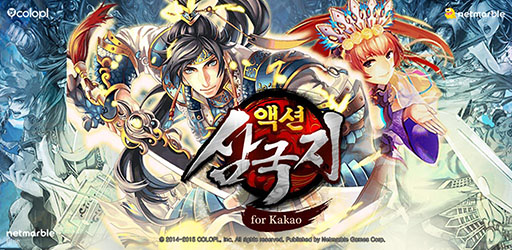 画像ギャラリー No.001のサムネイル画像 / iOS版「アクション三国志 for Kakao」が韓国カカオトーク向けに配信