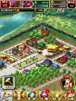 画像ギャラリー No.002のサムネイル画像 / 「軍勢RPG 蒼の三国志」大幅リニューアルを5月28日実施。国作りを一新