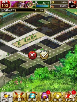 画像ギャラリー No.003のサムネイル画像 / 「軍勢RPG 蒼の三国志」大幅リニューアルを5月28日実施。国作りを一新