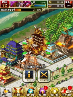 画像ギャラリー No.005のサムネイル画像 / 「軍勢RPG 蒼の三国志」大幅リニューアルを5月28日実施。国作りを一新