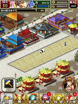 画像ギャラリー No.003のサムネイル画像 / 「蒼の三国志」2周年記念キャンペーンを実施。新施設「悪の根城」登場