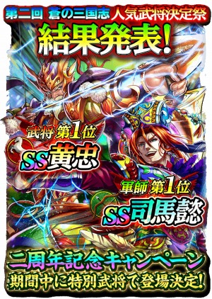 画像ギャラリー No.011のサムネイル画像 / 「蒼の三国志」2周年記念キャンペーンを実施。新施設「悪の根城」登場