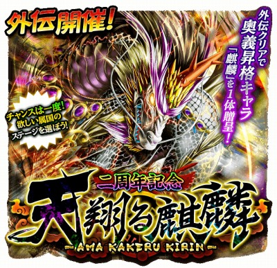 画像ギャラリー No.016のサムネイル画像 / 「蒼の三国志」2周年記念キャンペーンを実施。新施設「悪の根城」登場