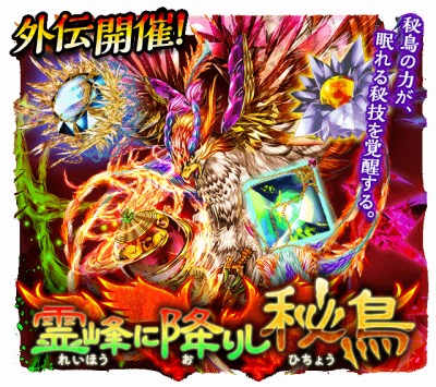 画像ギャラリー No.017のサムネイル画像 / 「蒼の三国志」2周年記念キャンペーンを実施。新施設「悪の根城」登場