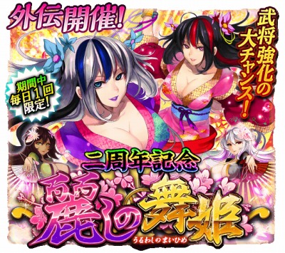 画像ギャラリー No.018のサムネイル画像 / 「蒼の三国志」2周年記念キャンペーンを実施。新施設「悪の根城」登場