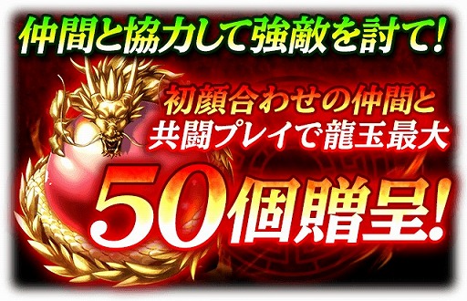 画像ギャラリー No.003のサムネイル画像 / 「蒼の三国志」,共闘にランダムマッチ機能が追加。キャンペーンも開催