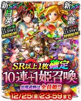 画像ギャラリー No.008のサムネイル画像 / 「蒼の三国志」3種の猛将召喚・姫召喚が期間限定で登場