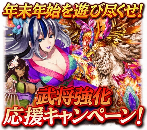 画像ギャラリー No.001のサムネイル画像 / 「蒼の三国志」,ボイス付き武将が猛将召喚に登場。1月16日10:59まで