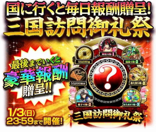 画像ギャラリー No.002のサムネイル画像 / 「蒼の三国志」,ボイス付き武将が猛将召喚に登場。1月16日10:59まで