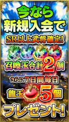 画像ギャラリー No.003のサムネイル画像 / 「蒼の三国志」で全プレーヤーが対象のログインキャンペーン実施