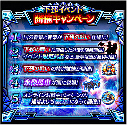 画像ギャラリー No.007のサムネイル画像 / 「蒼の三国志」に新SS猛将が登場,イベント「飛翔天乱 下邳の戦い」も開催