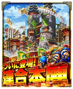 画像ギャラリー No.007のサムネイル画像 / 「蒼の三国志」,ガチャに新SS猛将「司馬懿」と「趙雲」を実装