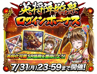 画像ギャラリー No.005のサムネイル画像 / 「蒼の三国志」,新たな武将強化システム“英将化”が登場