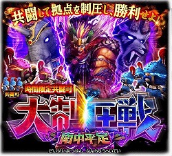 画像ギャラリー No.010のサムネイル画像 / 「蒼の三国志」,6周年記念のキャンペーンが本日スタート