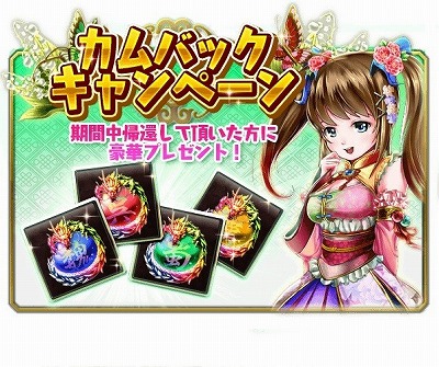 画像ギャラリー No.013のサムネイル画像 / 「蒼の三国志」,6周年記念のキャンペーンが本日スタート