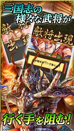 軍勢RPG 蒼の三国志