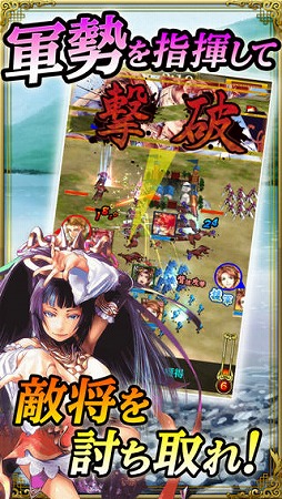 軍勢RPG 蒼の三国志