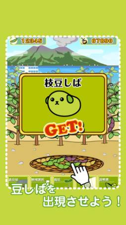 Ʀ���Ф��Ĥᡡmameshiba collect