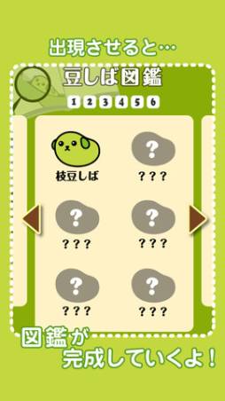 Ʀ���Ф��Ĥᡡmameshiba collect