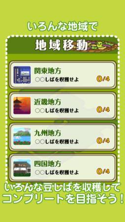 Ʀ���Ф��Ĥᡡmameshiba collect