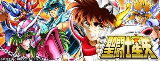 画像ギャラリー No.002のサムネイル画像 / 「聖闘士星矢 アルティメットウォーズ」の登録会員数が10万人を突破
