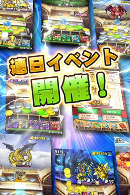 ドラゴンコインズ