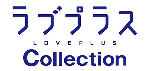 画像ギャラリー No.004のサムネイル画像 / 「ラブプラス コレクション」小早川凛子の誕生日記念キャンペーンが順次開催
