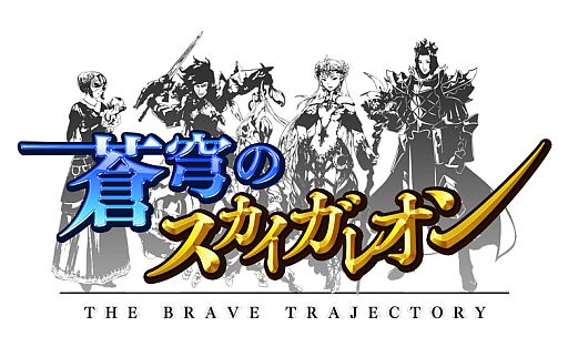 画像ギャラリー No.001のサムネイル画像 / 「蒼穹のスカイガレオン」新カードパックが明日配信。「天空」は6月27日開始