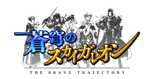画像ギャラリー No.004のサムネイル画像 / 「蒼穹のスカイガレオン」,第4弾カードパックが12月下旬に配信。新カード「ネフティス」のCVは田村ゆかりさんに決定