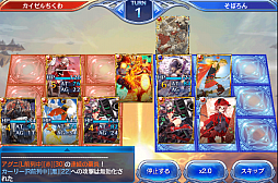 画像ギャラリー No.006のサムネイル画像 / スマホでカードゲームといえば,これ。強くなるために,「蒼穹のスカイガレオン」のカードバトルの基礎を学ぼう