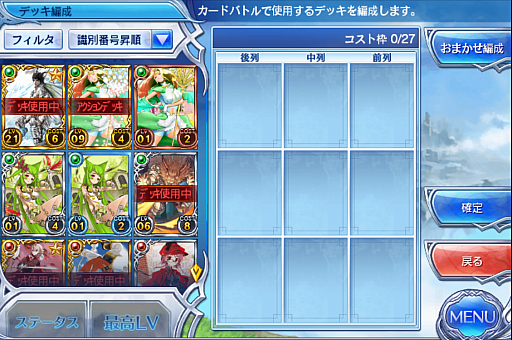 画像ギャラリー No.008のサムネイル画像 / スマホでカードゲームといえば,これ。強くなるために,「蒼穹のスカイガレオン」のカードバトルの基礎を学ぼう