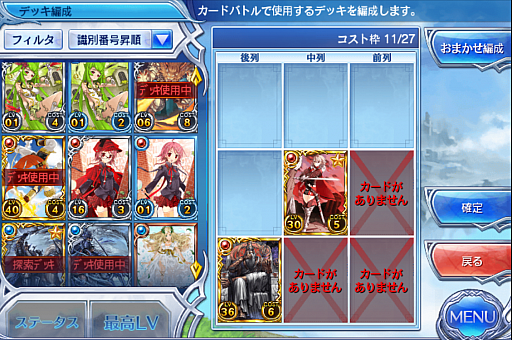 画像ギャラリー No.009のサムネイル画像 / スマホでカードゲームといえば,これ。強くなるために,「蒼穹のスカイガレオン」のカードバトルの基礎を学ぼう