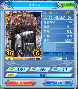 画像ギャラリー No.010のサムネイル画像 / スマホでカードゲームといえば,これ。強くなるために,「蒼穹のスカイガレオン」のカードバトルの基礎を学ぼう