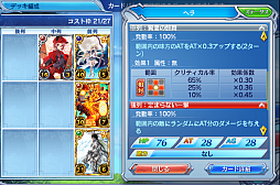 画像ギャラリー No.012のサムネイル画像 / スマホでカードゲームといえば,これ。強くなるために,「蒼穹のスカイガレオン」のカードバトルの基礎を学ぼう